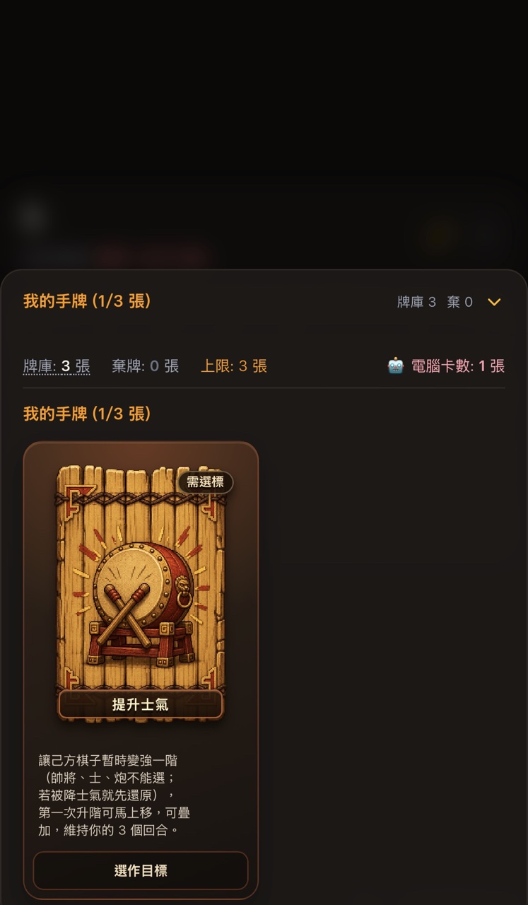 手牌畫面 Hand cards