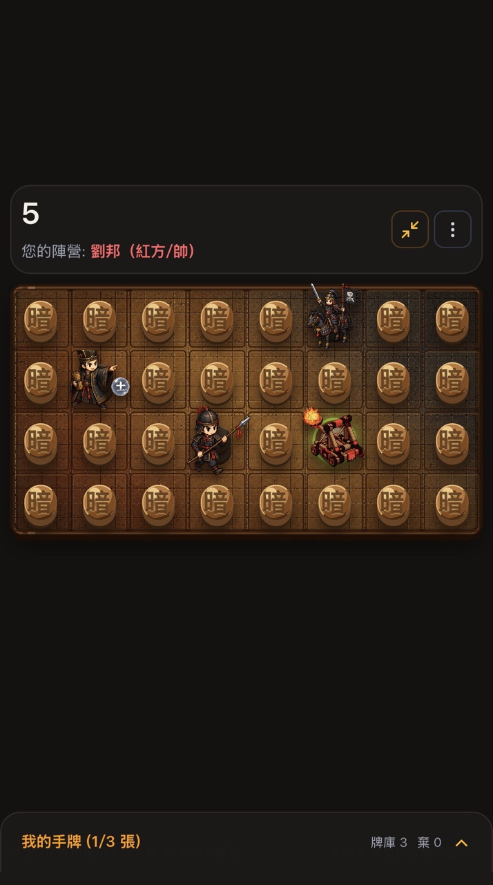 對局畫面 Gameplay screen